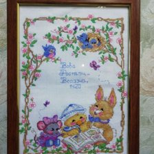 Работа «№96487»