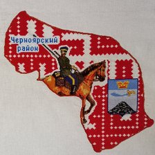 Работа «Казак»