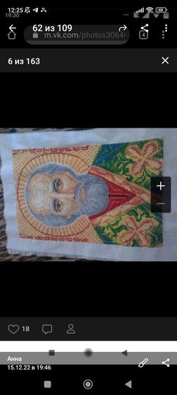 Работа «Николай Чудотворец»