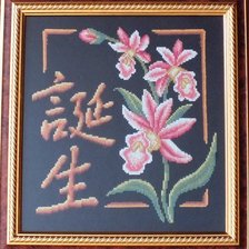 Работа «Иероглиф от Панна»