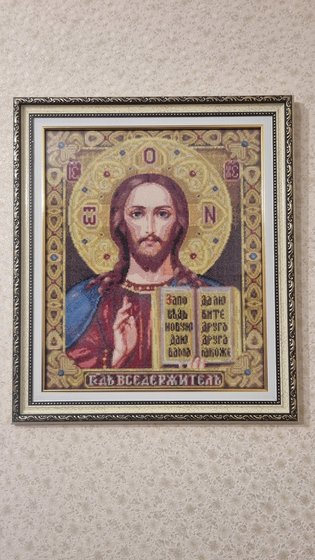 Работа «Господь Вседержитель»