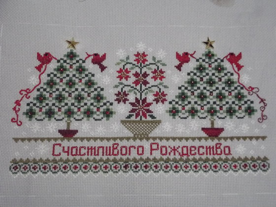 Работа «Рождество от Stoney Creek»