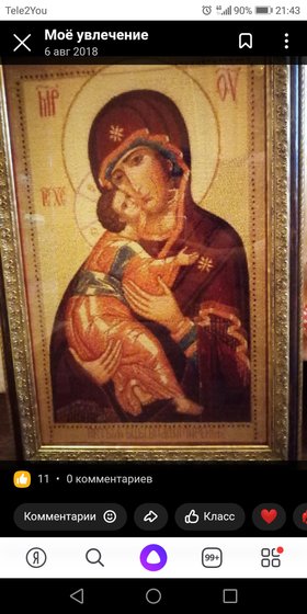 Работа «Владимирская Божья матерь»