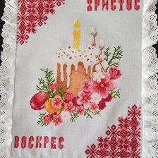 Работа «Салфетка»