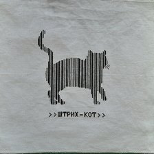 Работа «Схема "Штрих-кот"»