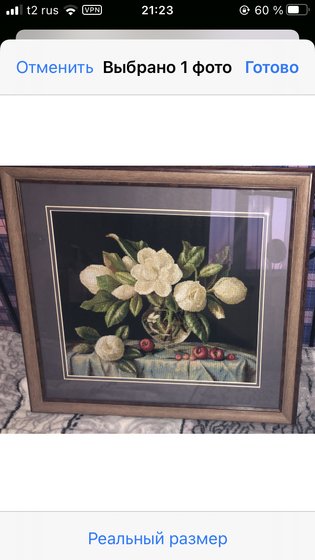 Работа «Магнолия.Набор от Luca-c.»