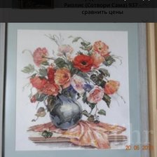 Работа «Поэзия цветов»