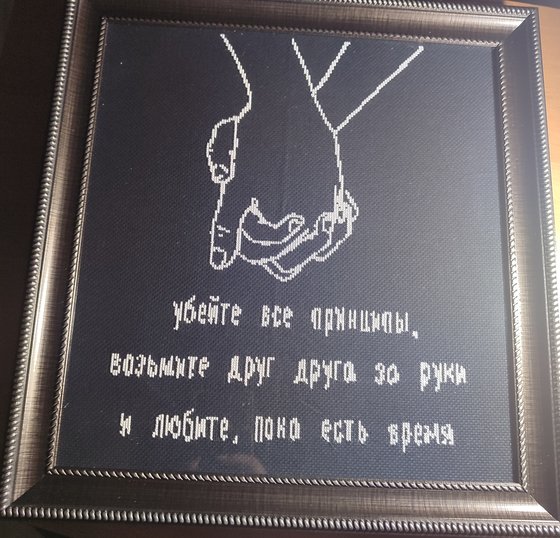 Работа «Нежность»