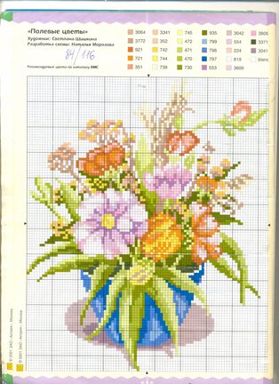 Делимся схемами №260