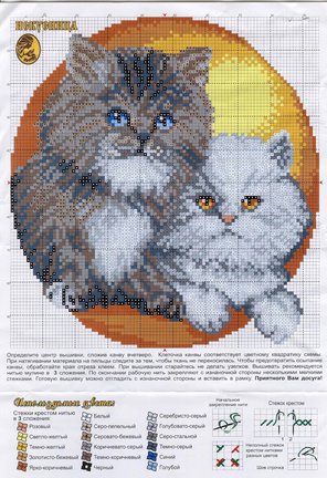 Делимся схемами №484