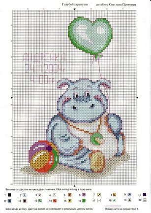 Делимся схемами №690