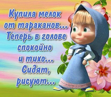 Весёлые картинки №1078