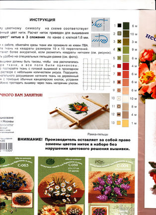 Ищу схему №1681