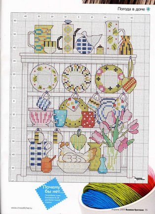 Кухонные темы №3913