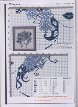Очень нужна схема №7335