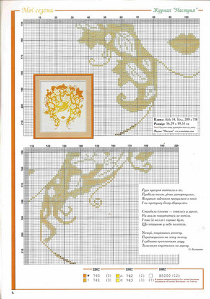 Очень нужна схема №7338