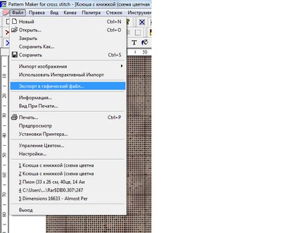 Расчет расхода ниток с помощью Excel №9702