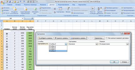 Расчет расхода ниток с помощью Excel №9712