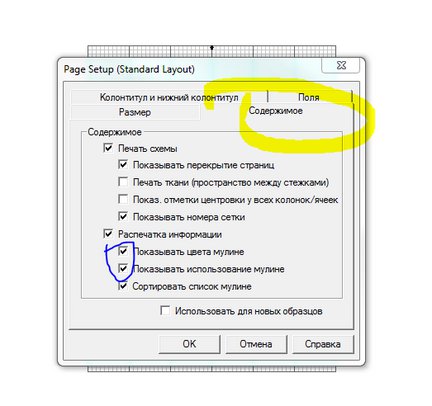 Расчет расхода ниток с помощью Excel №9794