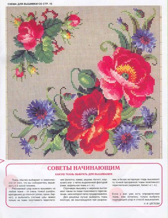 Старинная вышивка №10158