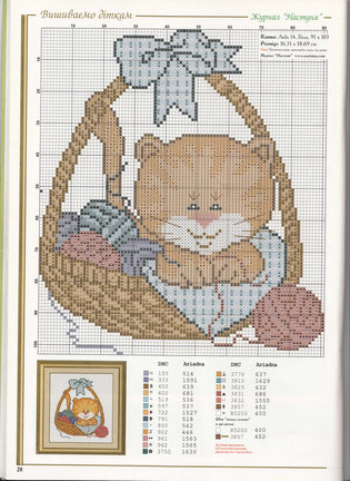 Делимся схемами №11070