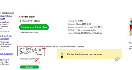 Кто такой Pattern Maker? №11668