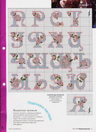 Буквы и цифры №13174