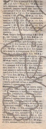 Что мы умеем кроме вышивки крестиком №14025