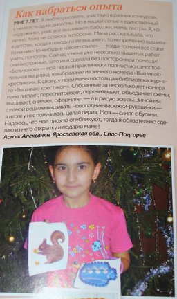 Дети мира - сюрприз для каждой из Вас №16472