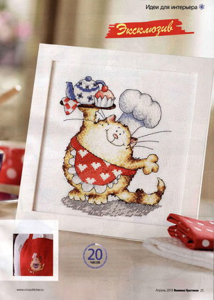 Кухонные темы №17141