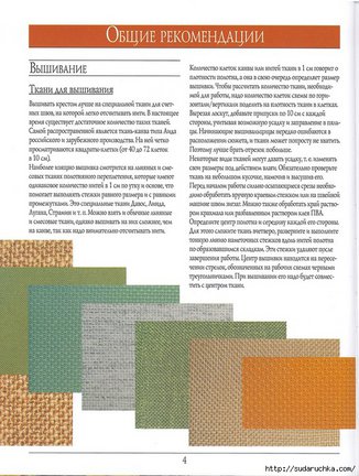 Журнал «Вышитые сумки» №20388