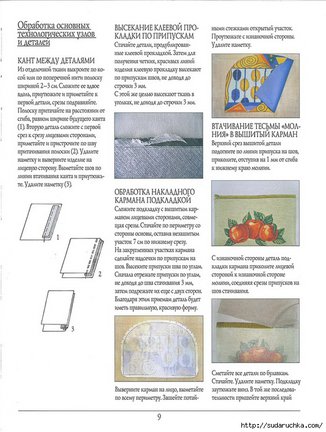 Журнал «Вышитые сумки» №20394