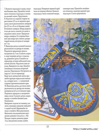 Журнал «Вышитые сумки» №20398