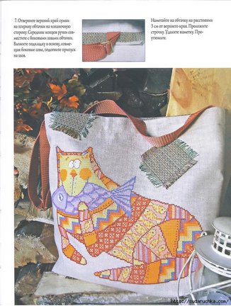 Журнал «Вышитые сумки» №20406