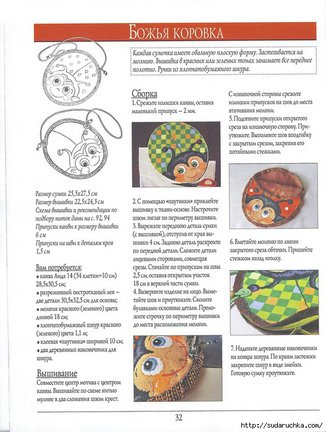 Журнал «Вышитые сумки» №20417