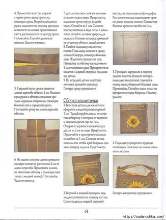 Журнал «Вышитые сумки» №20450