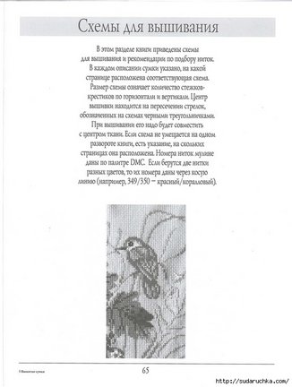 Журнал «Вышитые сумки» №20451