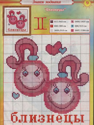 Ищу схему №20687