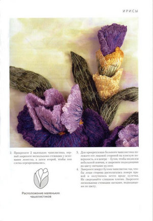 Объёмная вышивка №20918