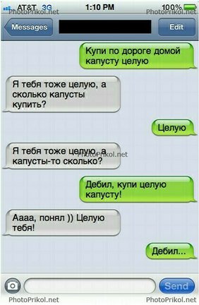 Весёлые картинки №21105