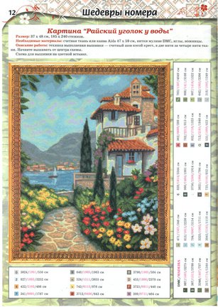 Красивые вышивки с небольшой цветовой гаммой №21234