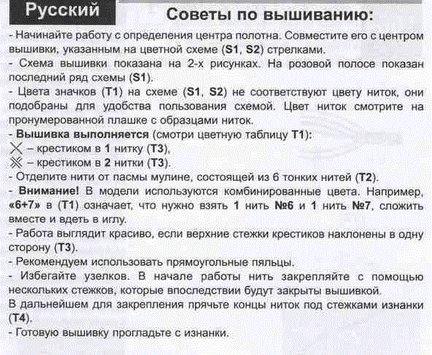 Ищу схему №22381