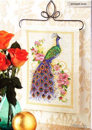 Павлин из журнала «Вышиваю крестиком» №22562