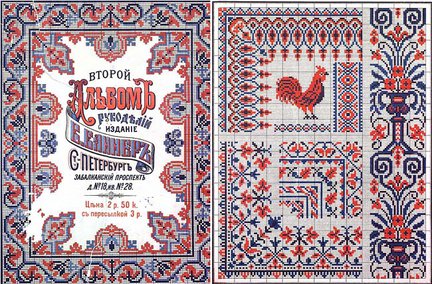 Славянские орнаменты №24691