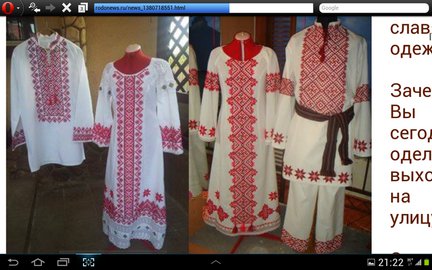 Русская рубаха для сына №26861