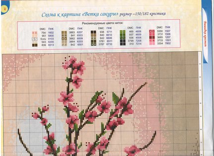 Делимся схемами 2 №29781