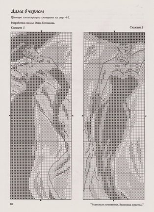 Схемы вышивки на тему «балет, танец» №32758