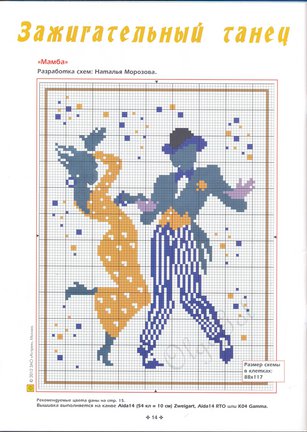 Схемы вышивки на тему «балет, танец» №32807