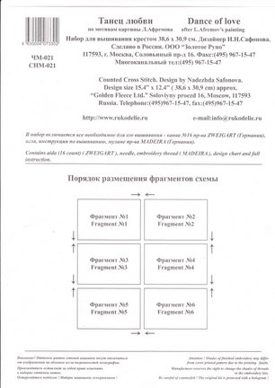 Схемы вышивки на тему «балет, танец» №33660