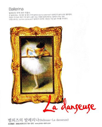 Схемы вышивки на тему «балет, танец» №33851